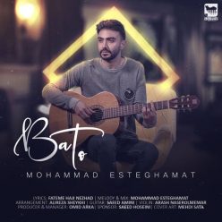 دانلود آهنگ محمد استقامت باتو با کیفیت 320